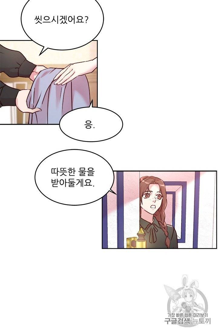 아이딘 15화 2