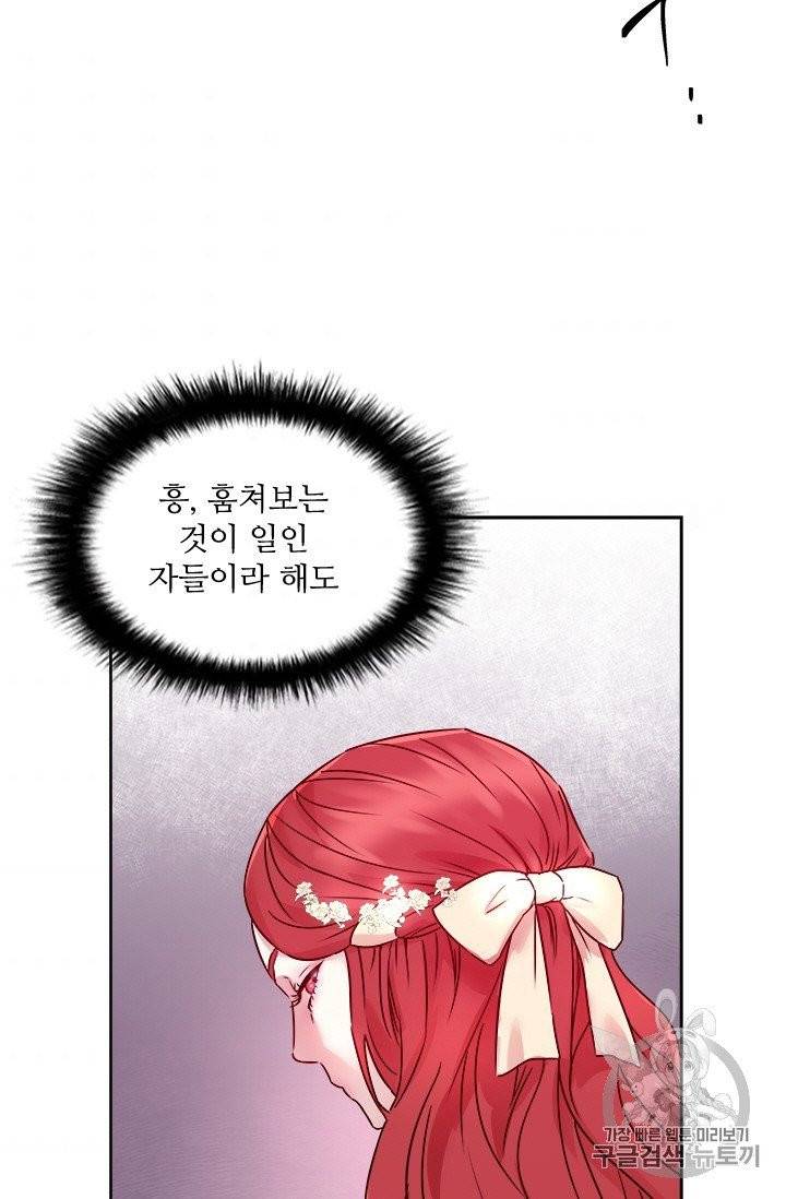 아이딘 15화 5