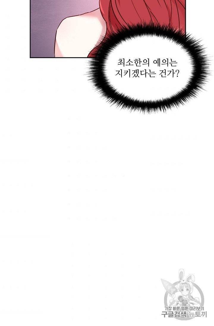 아이딘 15화 6