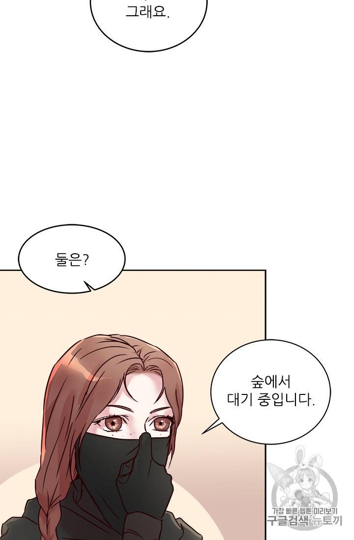 아이딘 15화 9