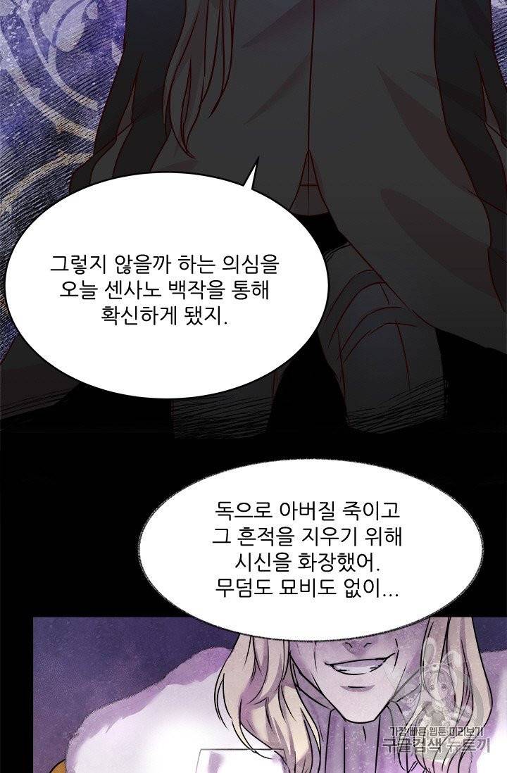 아이딘 15화 31