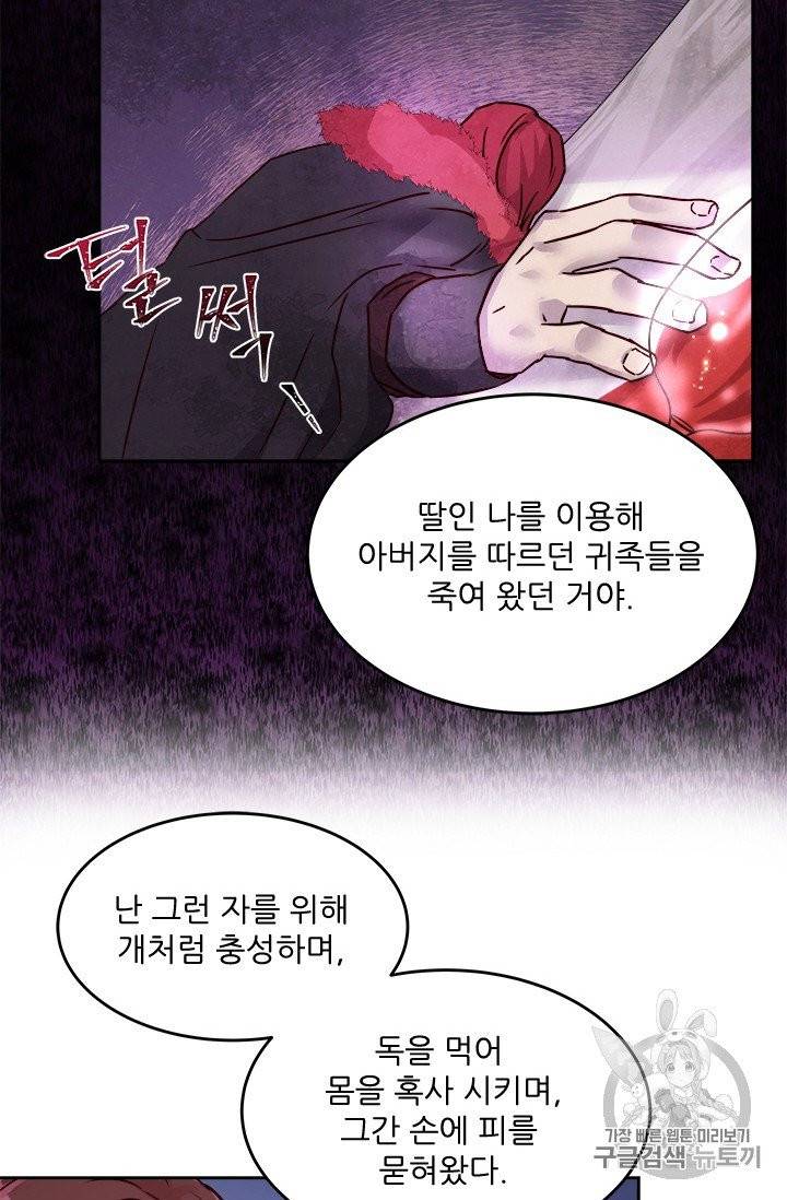 아이딘 15화 33