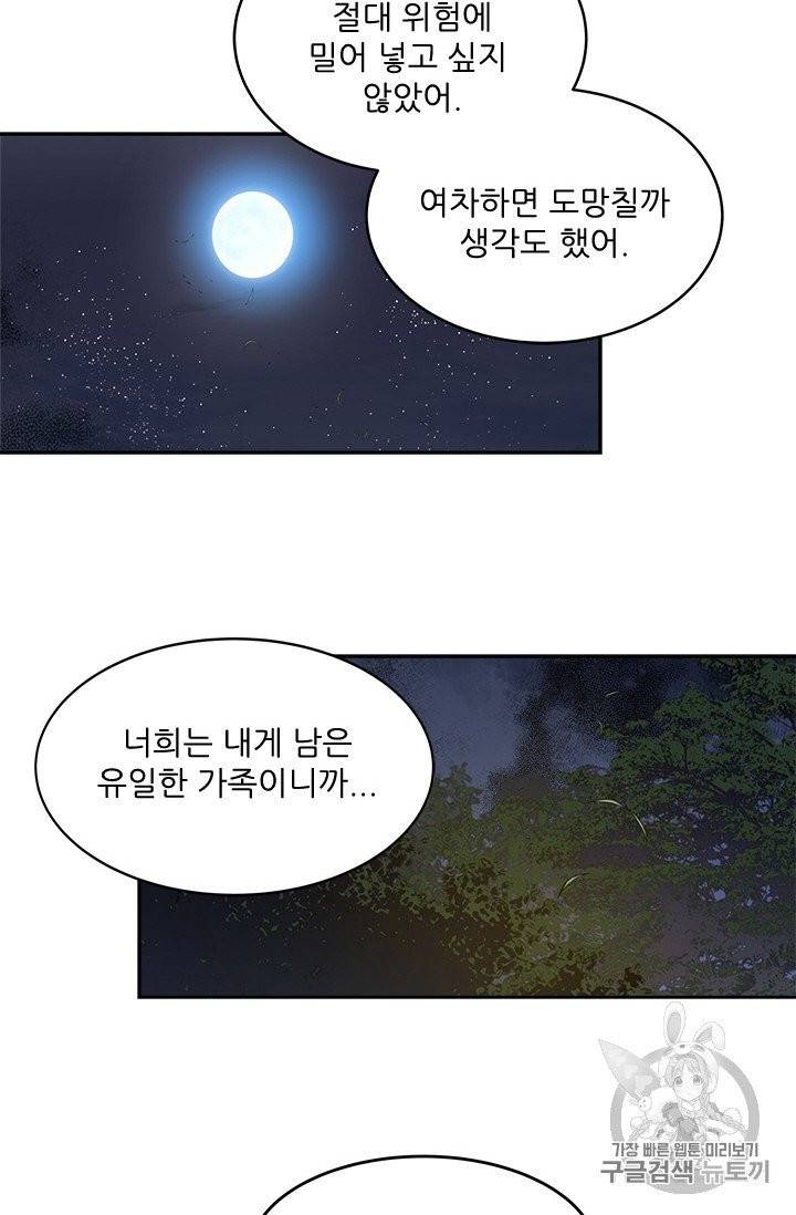 아이딘 15화 37