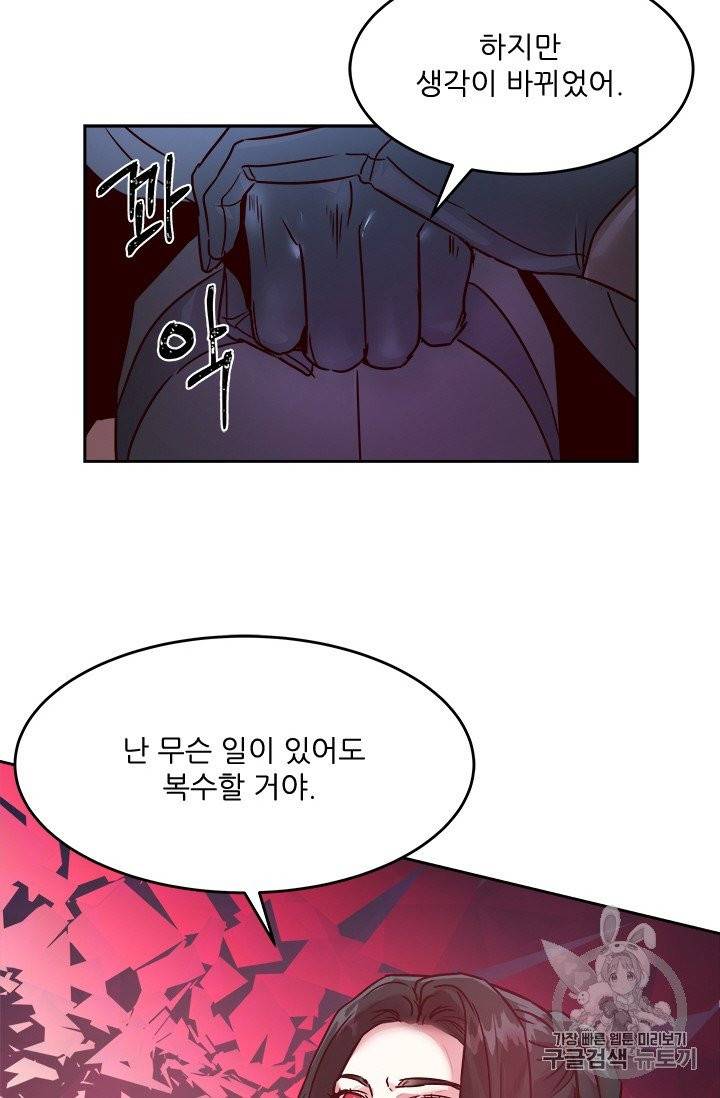 아이딘 15화 39