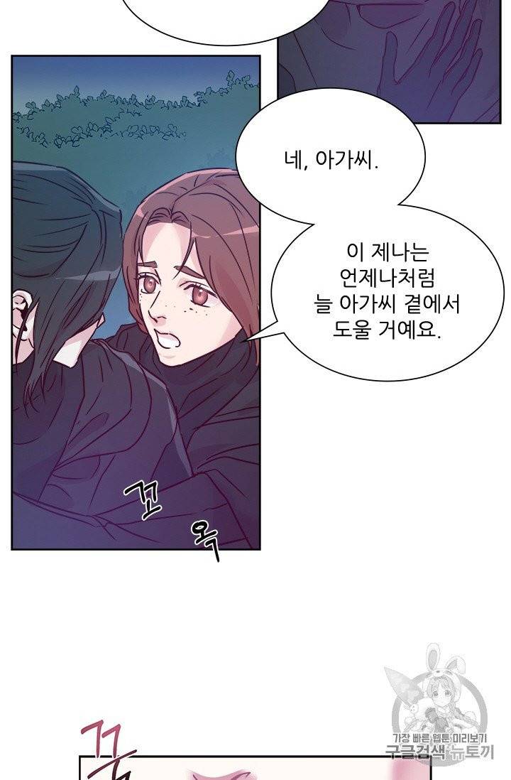 아이딘 15화 43