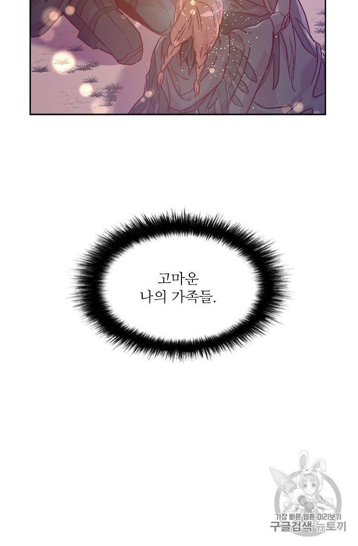 아이딘 15화 48