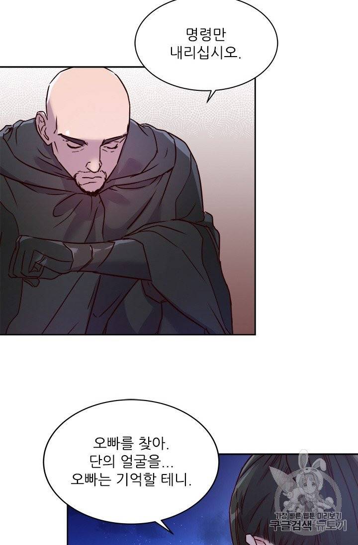 아이딘 15화 51