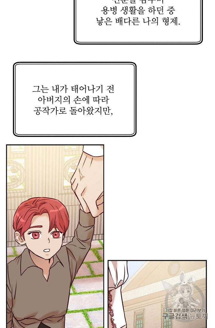 아이딘 15화 54