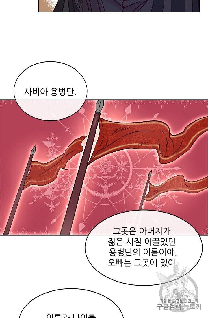 아이딘 15화 58