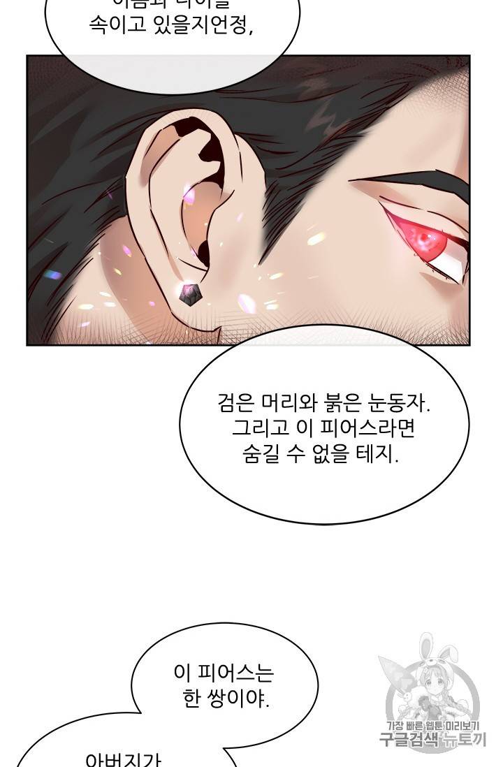 아이딘 15화 59