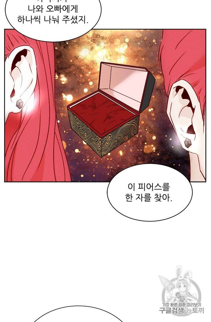 아이딘 15화 60