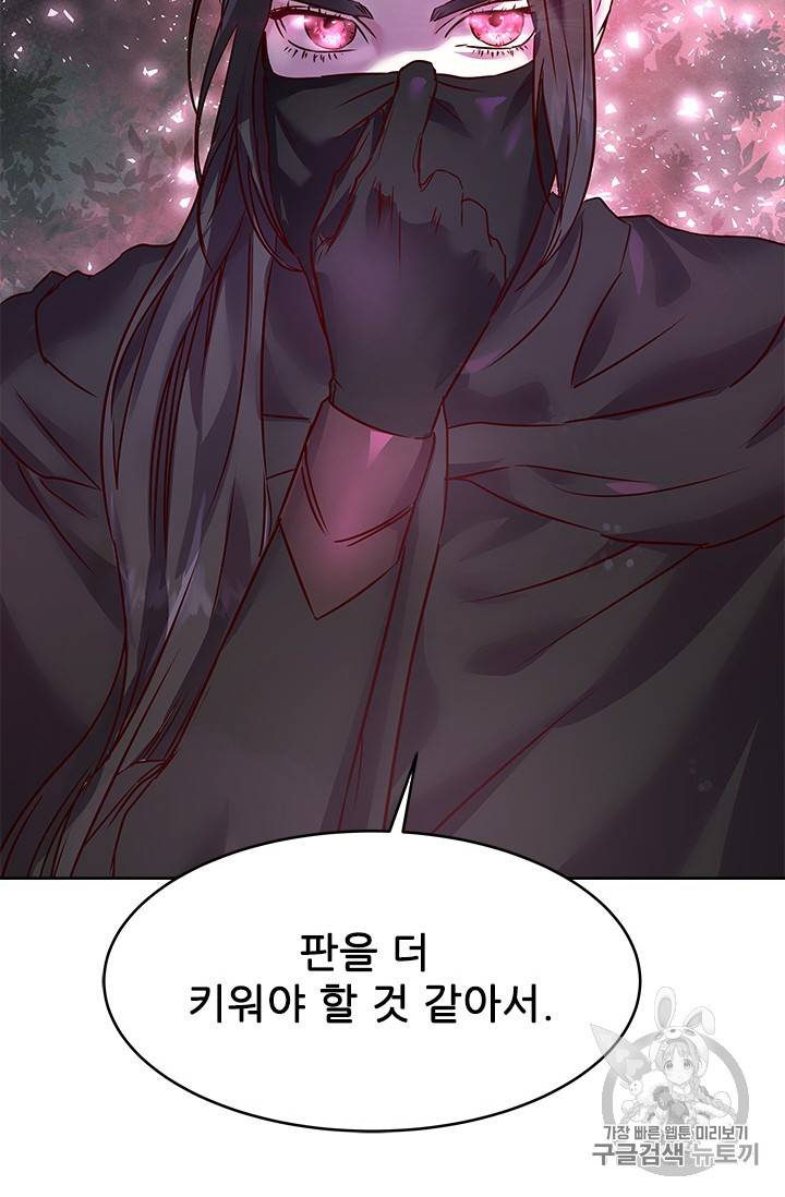 아이딘 15화 68
