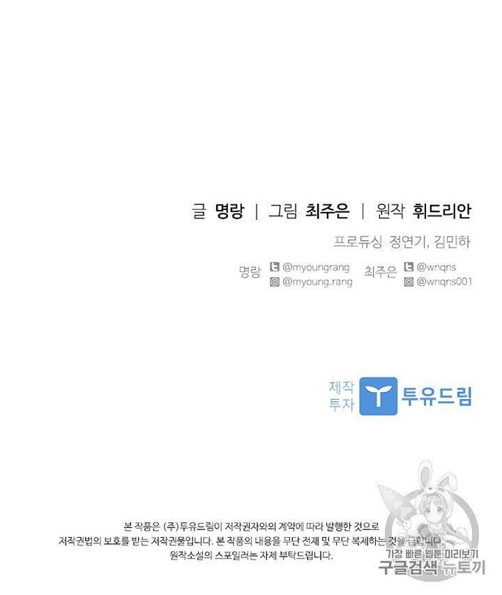 아이딘 15화 69