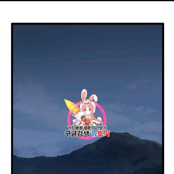 다른 세계에서 주워왔습니다 45화 1