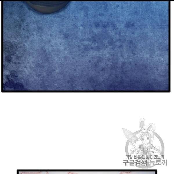 다른 세계에서 주워왔습니다 45화 5