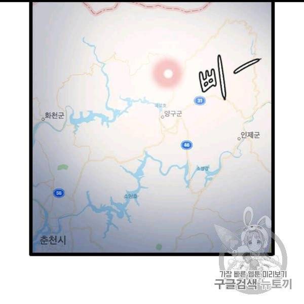 다른 세계에서 주워왔습니다 45화 6