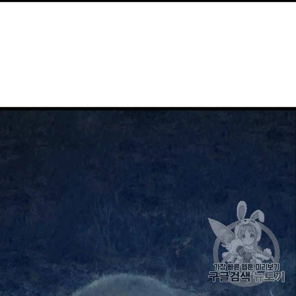 다른 세계에서 주워왔습니다 45화 9