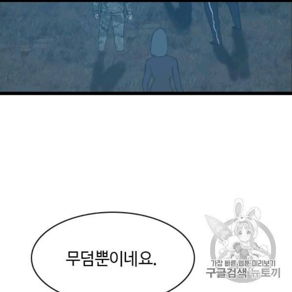 다른 세계에서 주워왔습니다 45화 11