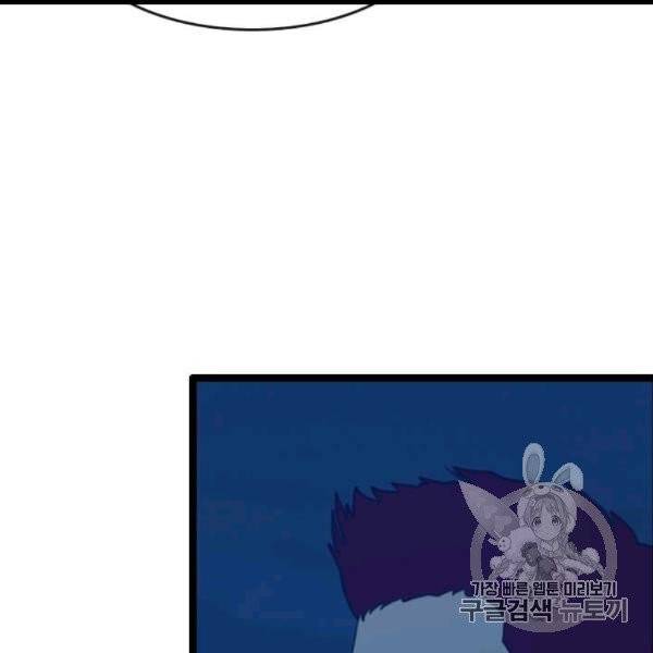 다른 세계에서 주워왔습니다 45화 12