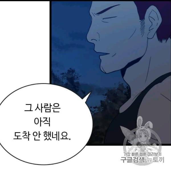 다른 세계에서 주워왔습니다 45화 13