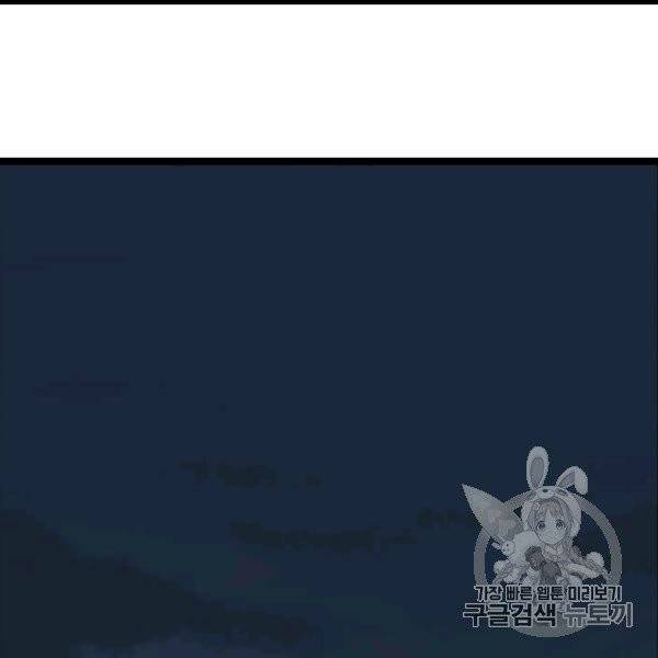 다른 세계에서 주워왔습니다 45화 14