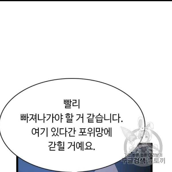 다른 세계에서 주워왔습니다 45화 16