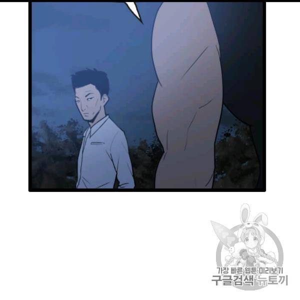 다른 세계에서 주워왔습니다 45화 17
