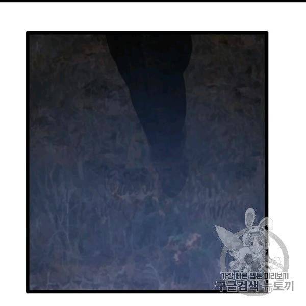 다른 세계에서 주워왔습니다 45화 20