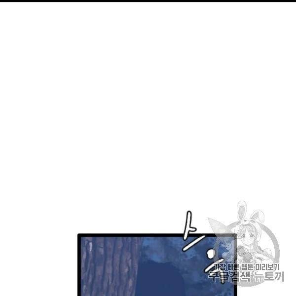 다른 세계에서 주워왔습니다 45화 21