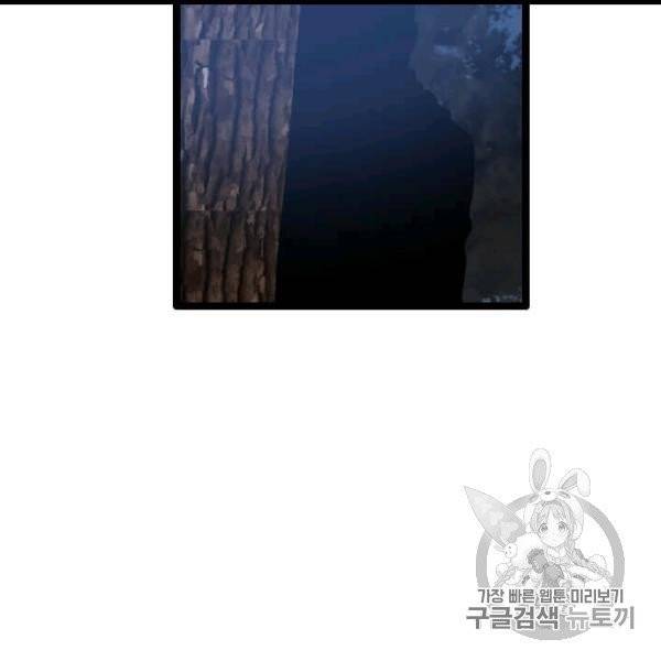 다른 세계에서 주워왔습니다 45화 22