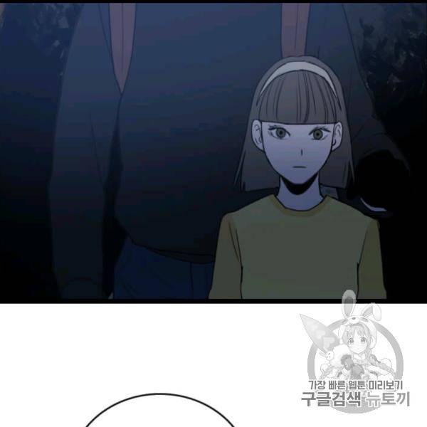 다른 세계에서 주워왔습니다 45화 24