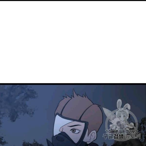 다른 세계에서 주워왔습니다 45화 26