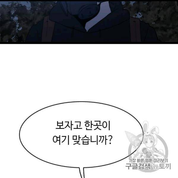다른 세계에서 주워왔습니다 45화 27