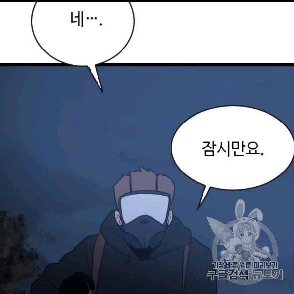 다른 세계에서 주워왔습니다 45화 29