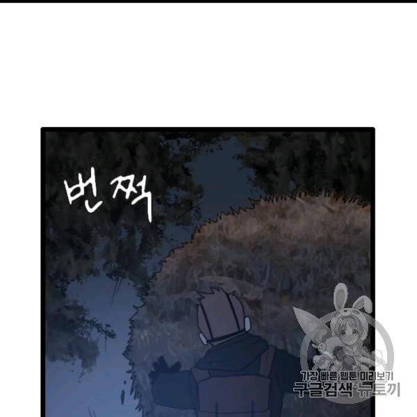 다른 세계에서 주워왔습니다 45화 31