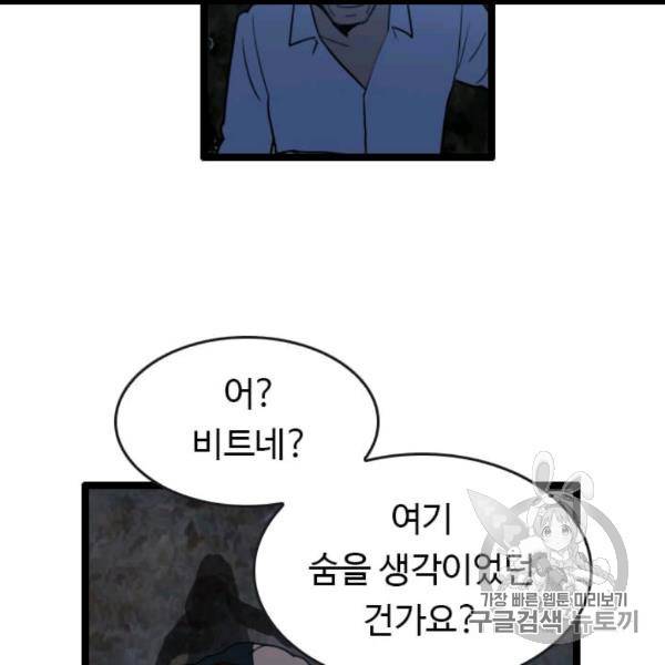 다른 세계에서 주워왔습니다 45화 33