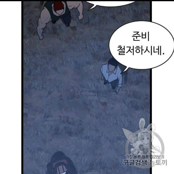 다른 세계에서 주워왔습니다 45화 34