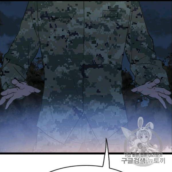다른 세계에서 주워왔습니다 45화 39