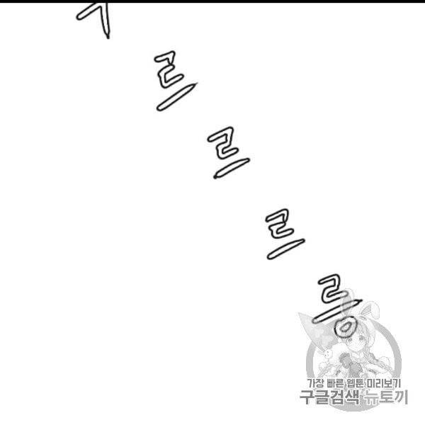 다른 세계에서 주워왔습니다 45화 41