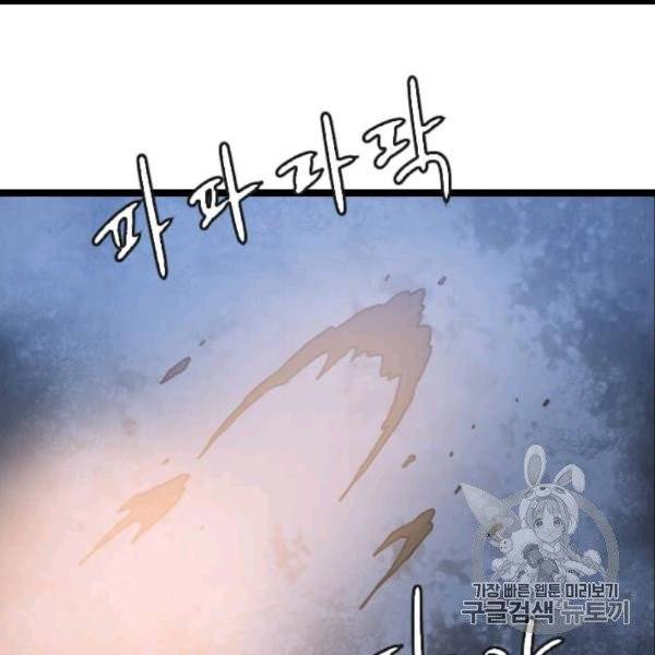 다른 세계에서 주워왔습니다 45화 42