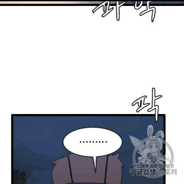 다른 세계에서 주워왔습니다 45화 43