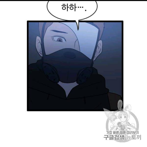 다른 세계에서 주워왔습니다 45화 49