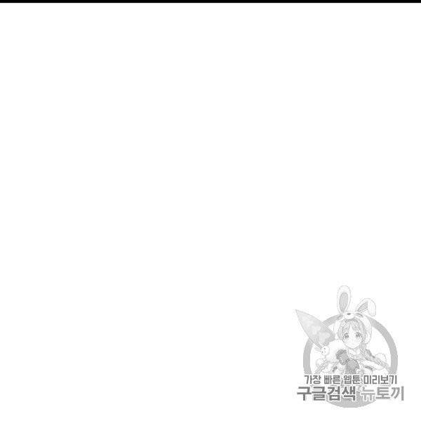 다른 세계에서 주워왔습니다 45화 50
