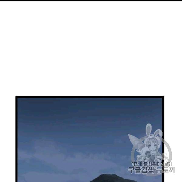 다른 세계에서 주워왔습니다 45화 53