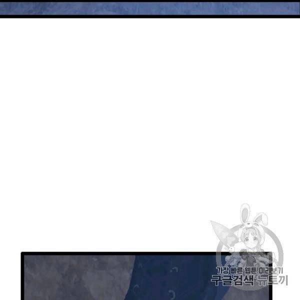 다른 세계에서 주워왔습니다 45화 56