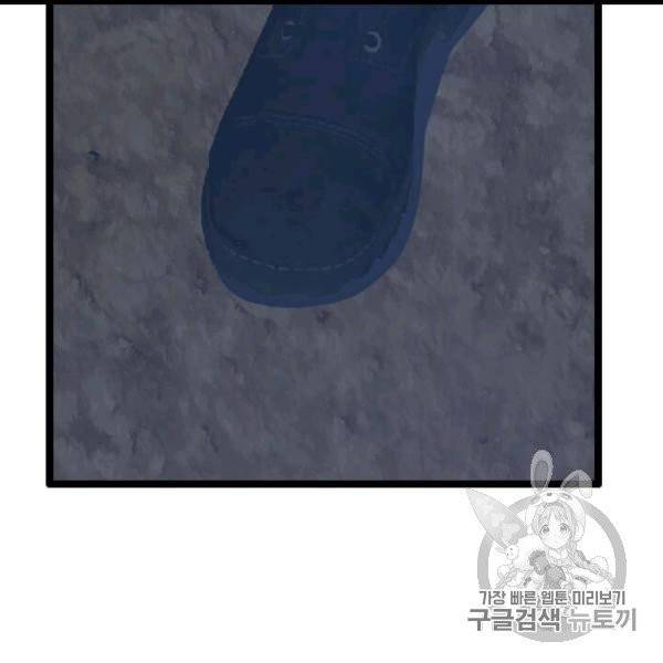 다른 세계에서 주워왔습니다 45화 57
