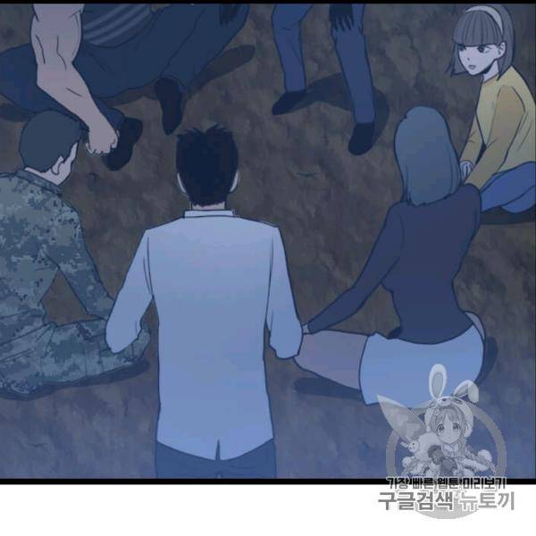 다른 세계에서 주워왔습니다 45화 60