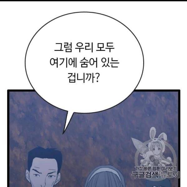 다른 세계에서 주워왔습니다 45화 64