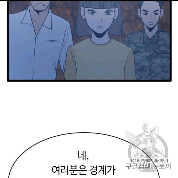 다른 세계에서 주워왔습니다 45화 65