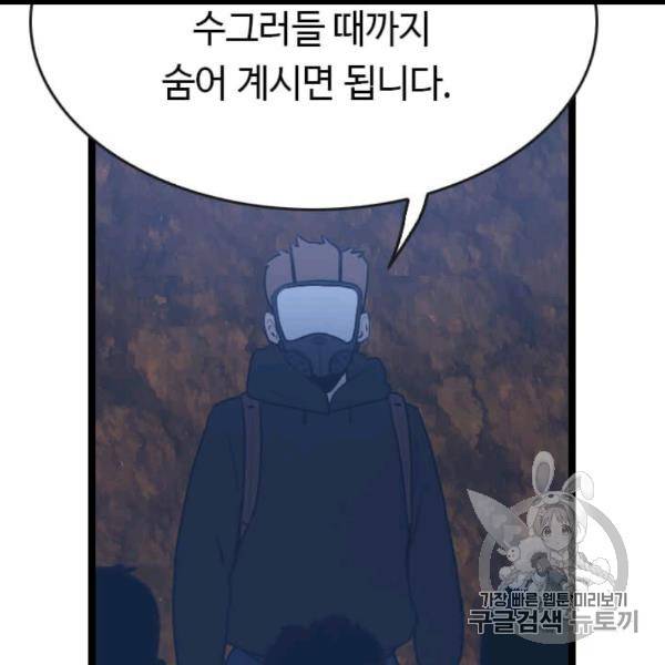 다른 세계에서 주워왔습니다 45화 66